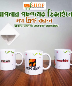 China Mug White (with print)